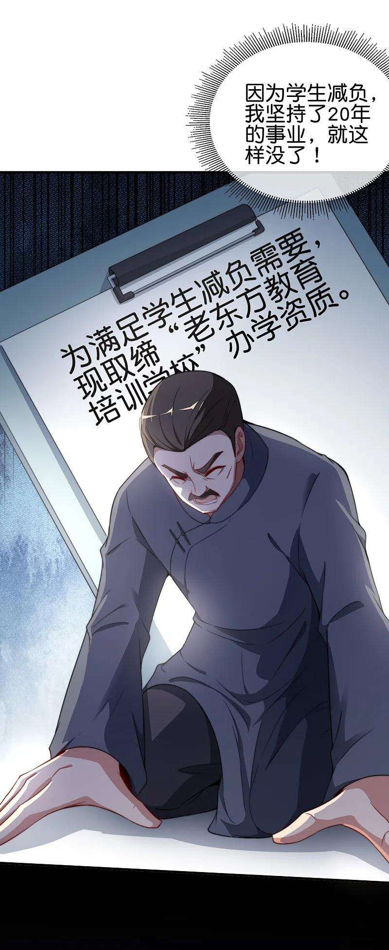 今天开始当首富299话 我要在这里刻一个早字！