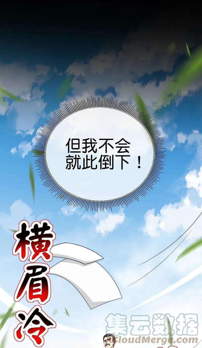 今天开始当首富299话 我要在这里刻一个早字！