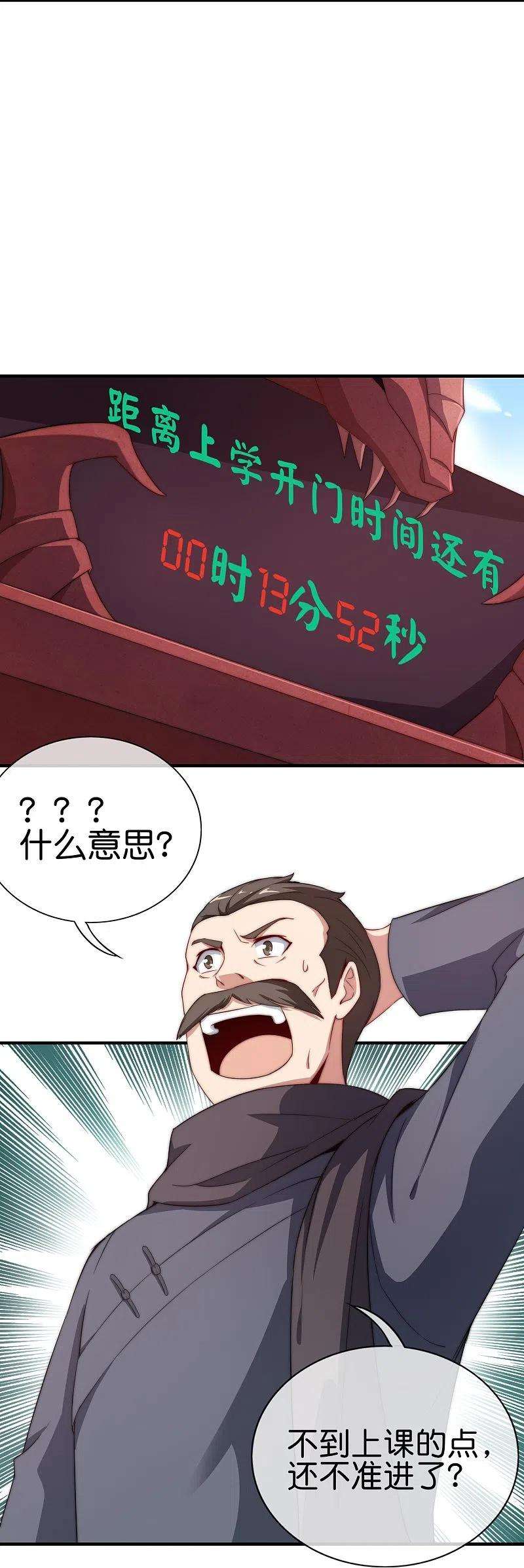 今天开始当首富300话 看看什么是真正的培训吧！