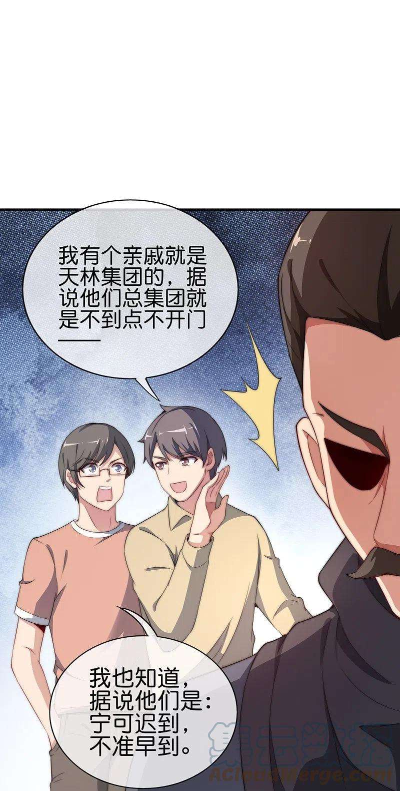 今天开始当首富300话 看看什么是真正的培训吧！