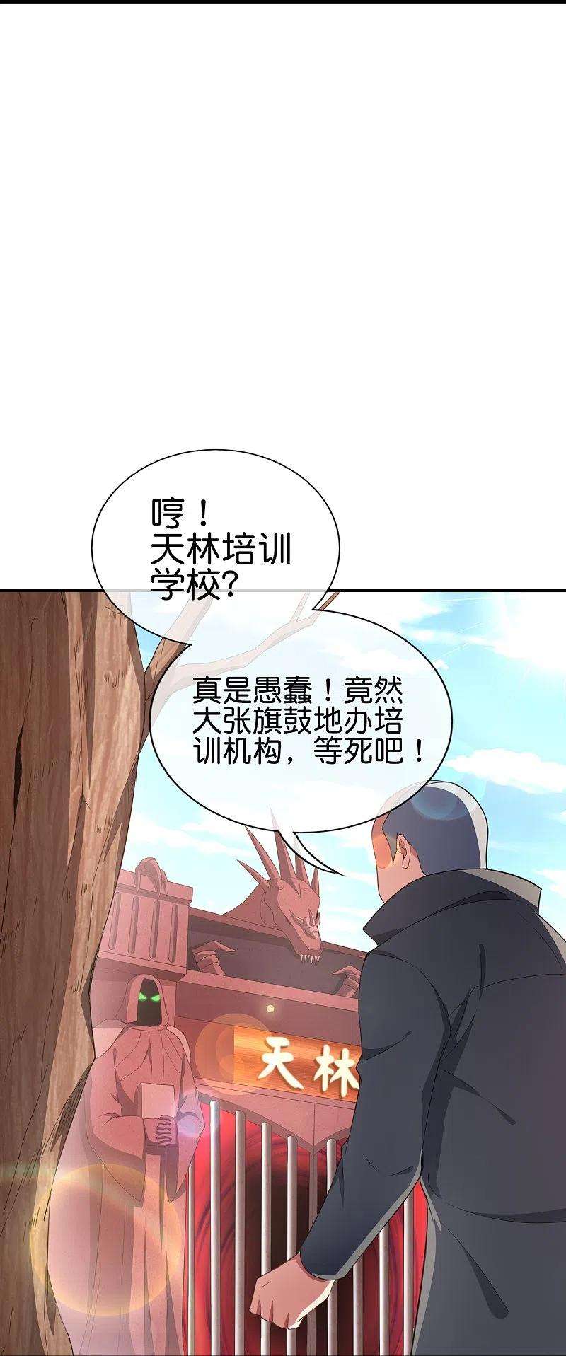 今天开始当首富300话 看看什么是真正的培训吧！