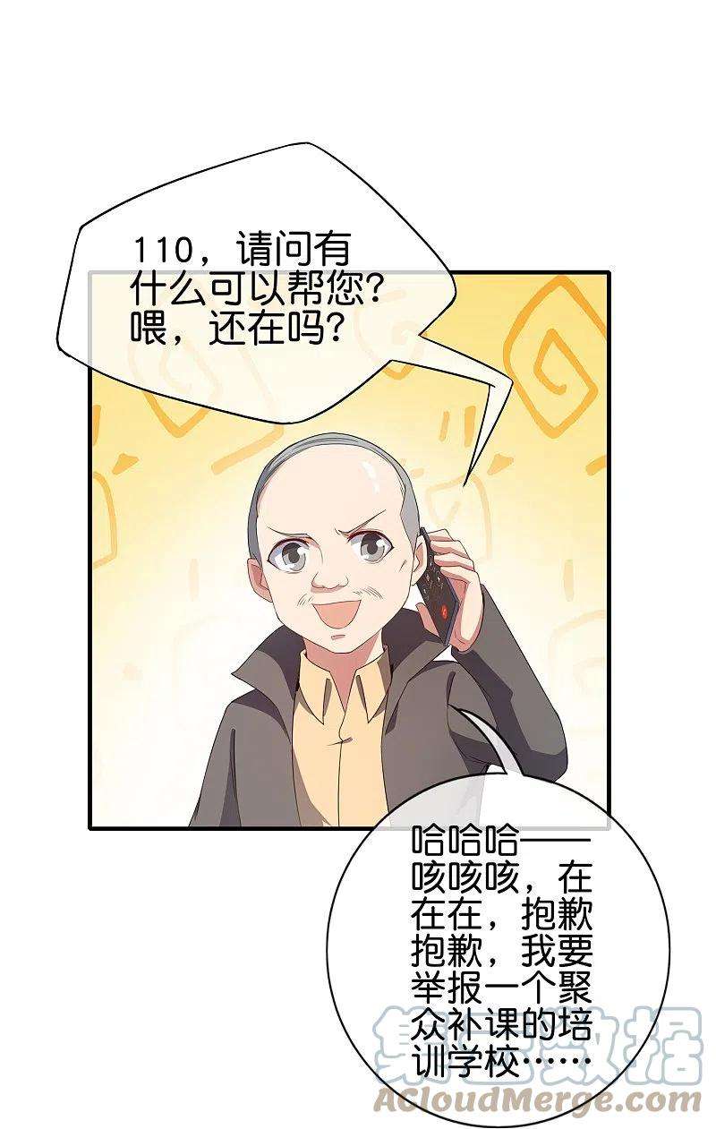 今天开始当首富300话 看看什么是真正的培训吧！