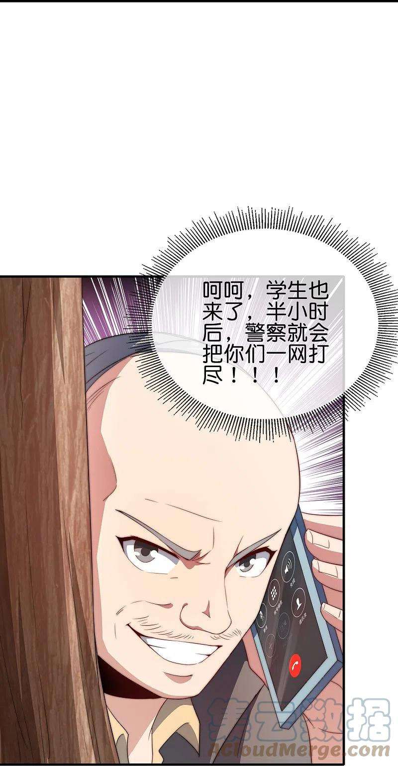 今天开始当首富300话 看看什么是真正的培训吧！