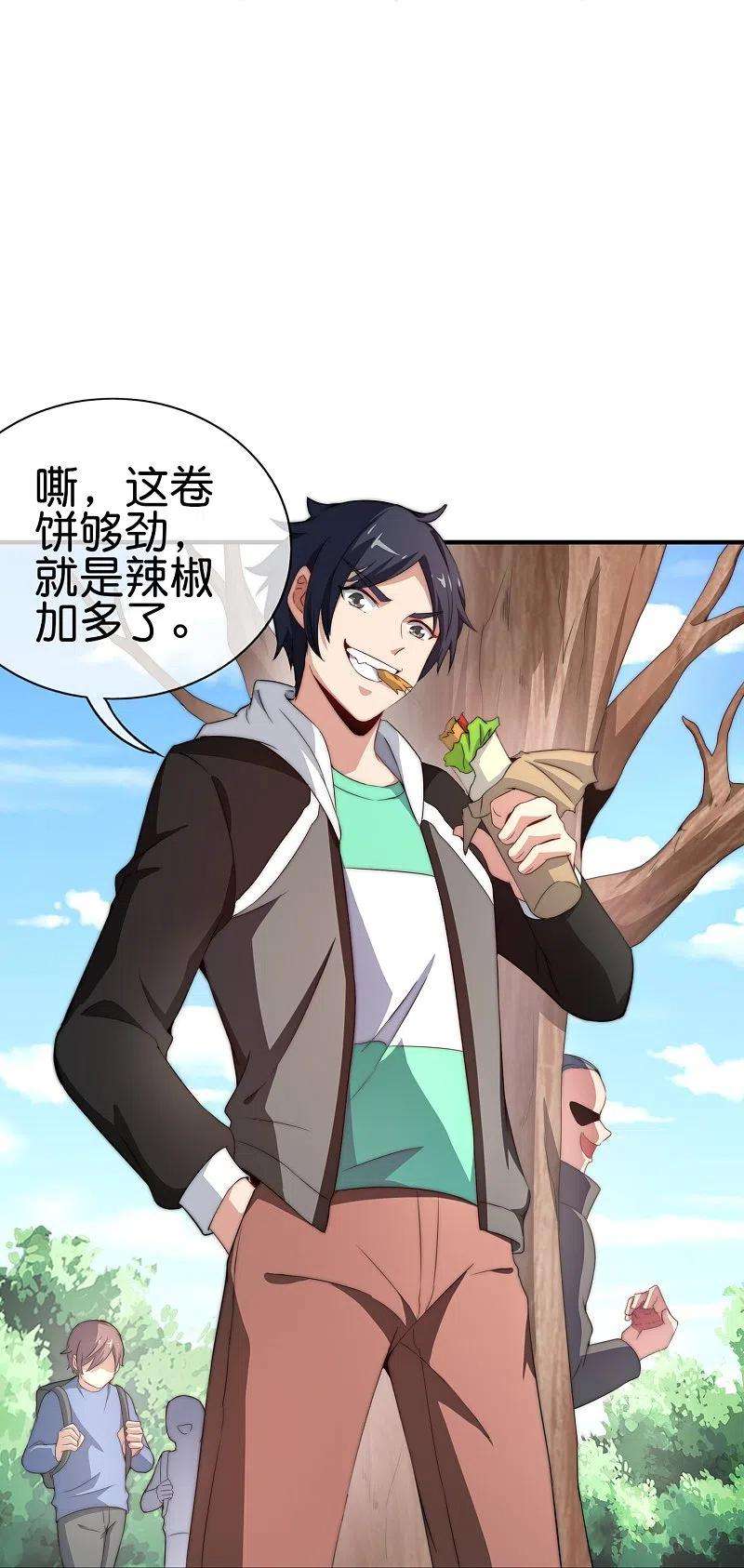 今天开始当首富300话 看看什么是真正的培训吧！