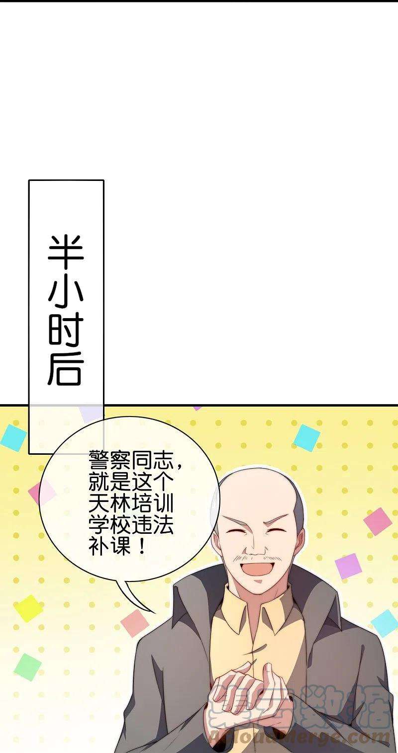 今天开始当首富300话 看看什么是真正的培训吧！