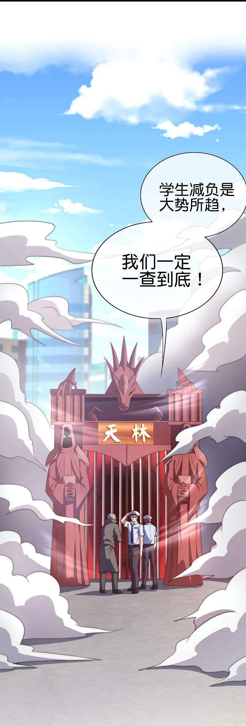 今天开始当首富300话 看看什么是真正的培训吧！