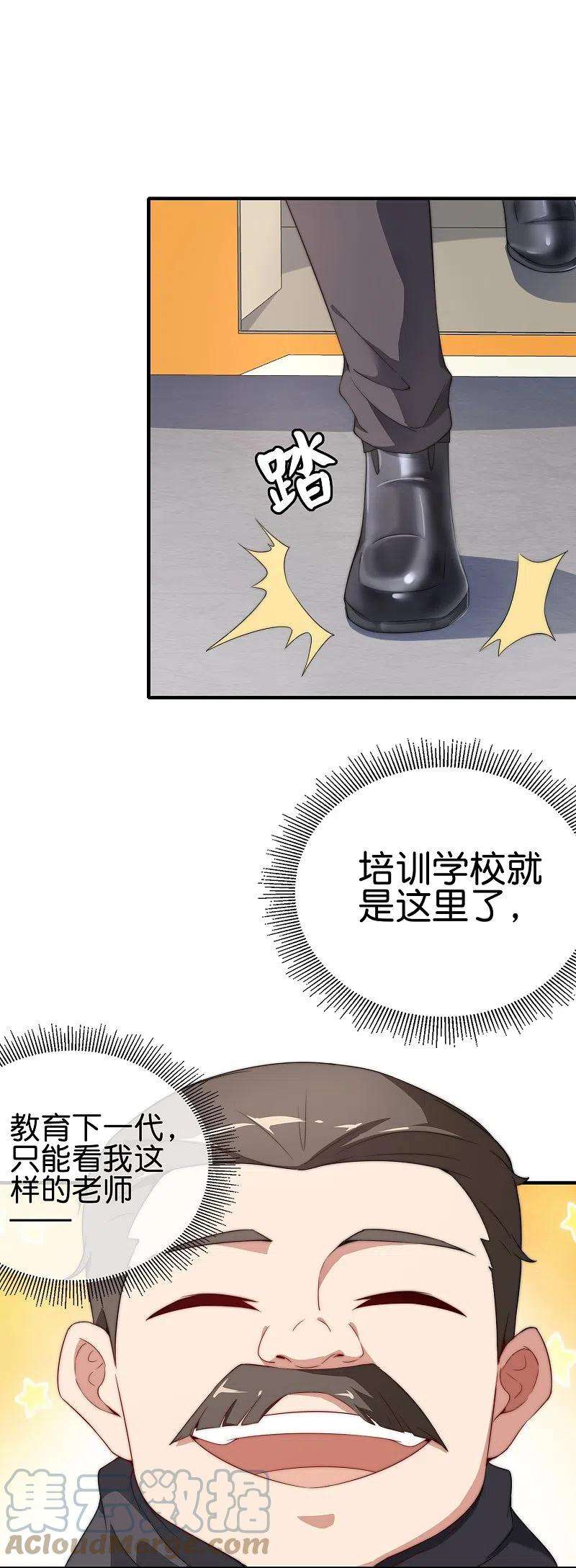 今天开始当首富300话 看看什么是真正的培训吧！