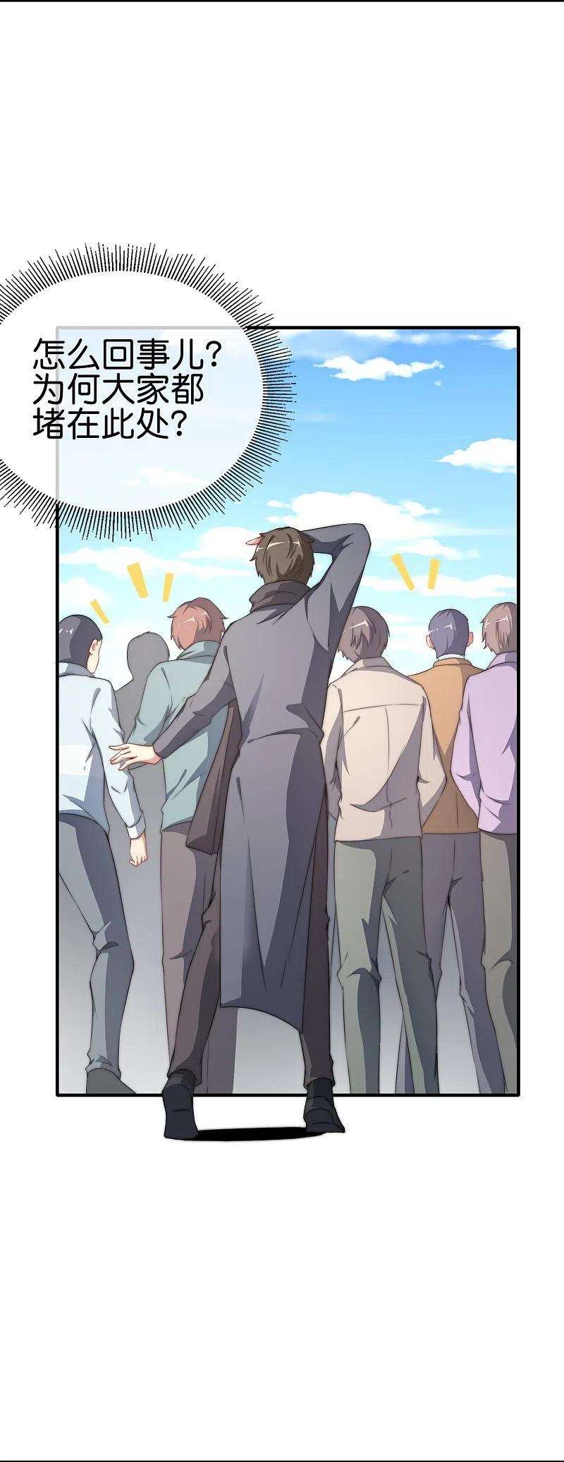 今天开始当首富300话 看看什么是真正的培训吧！