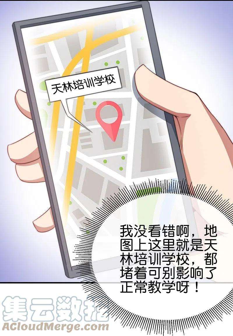 今天开始当首富300话 看看什么是真正的培训吧！