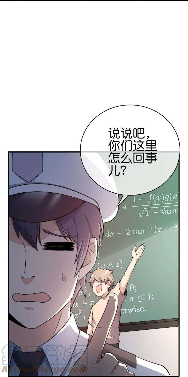 今天开始当首富301话 今天开始当老师！