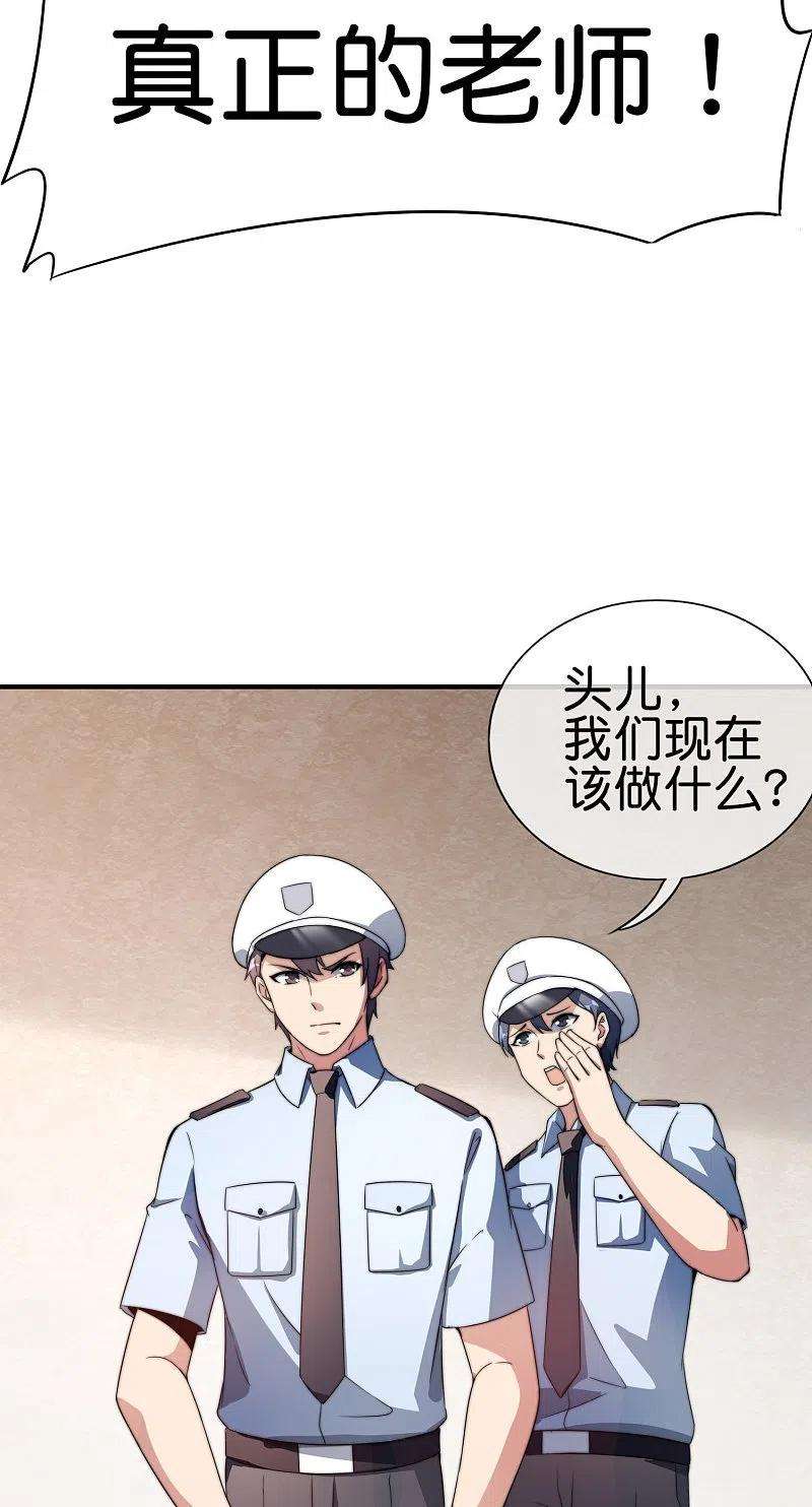 今天开始当首富301话 今天开始当老师！