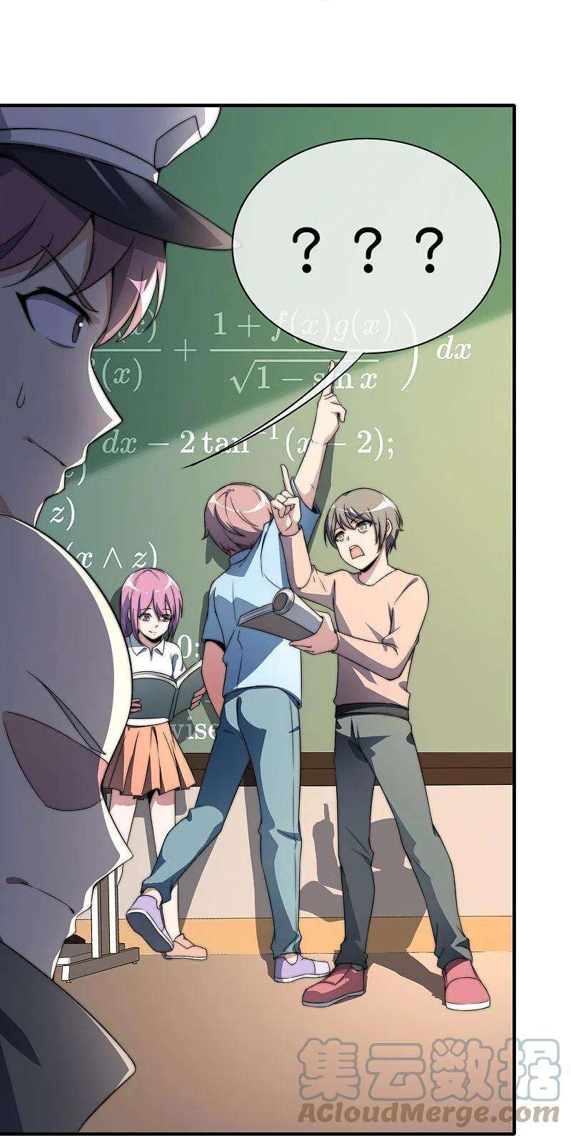 今天开始当首富301话 今天开始当老师！