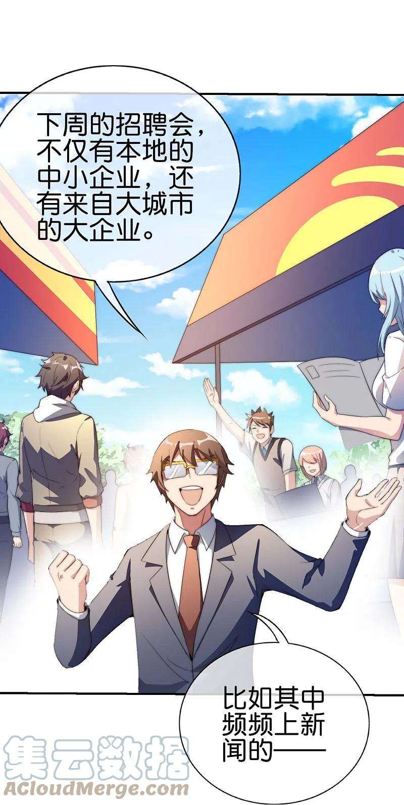 今天开始当首富302话 大学生都喜欢内卷！