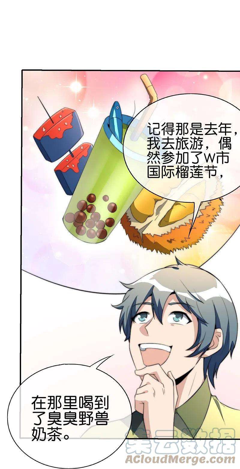 今天开始当首富302话 大学生都喜欢内卷！