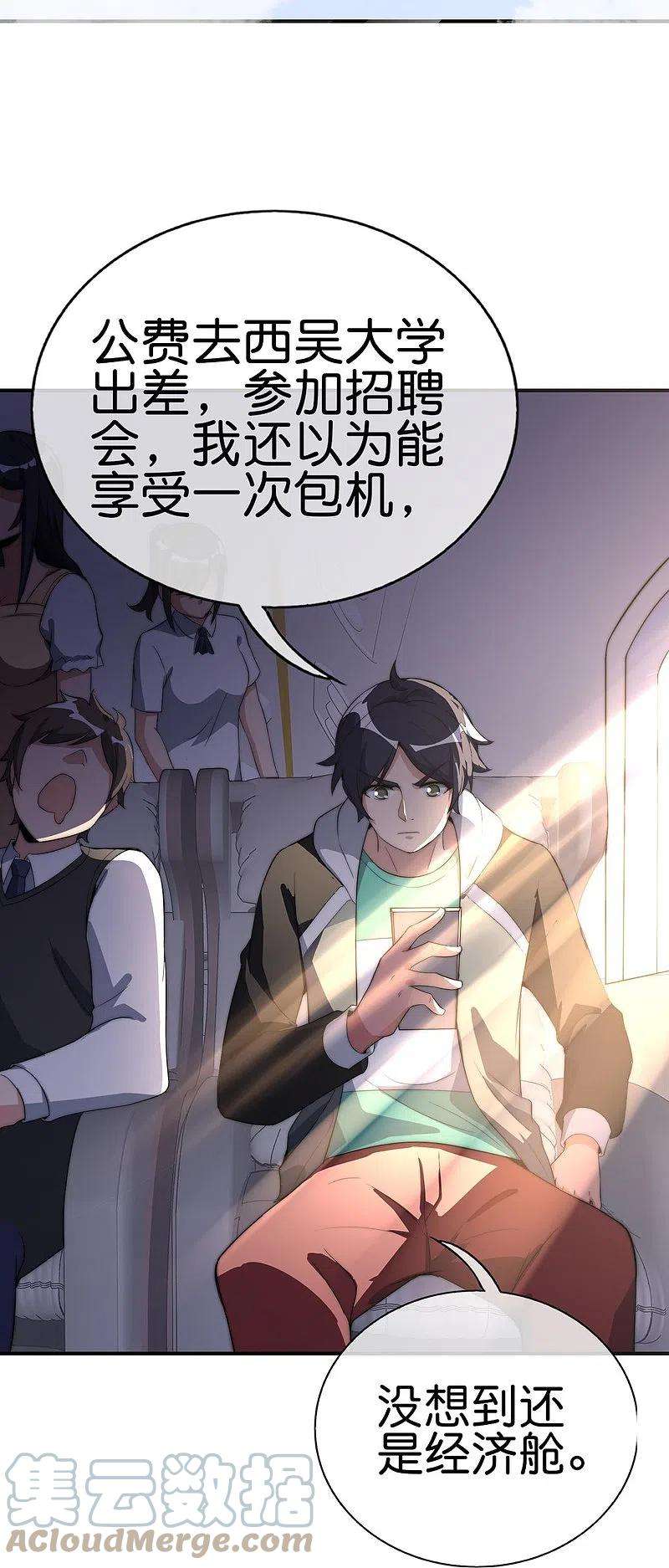 今天开始当首富302话 大学生都喜欢内卷！
