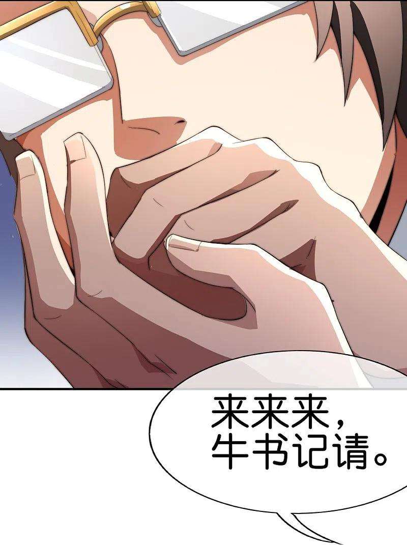 今天开始当首富302话 大学生都喜欢内卷！