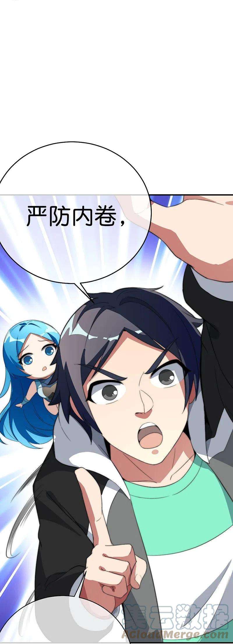 今天开始当首富303话 中国人不卷中国人！