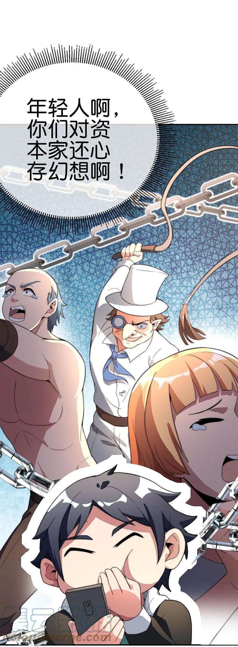 今天开始当首富303话 中国人不卷中国人！