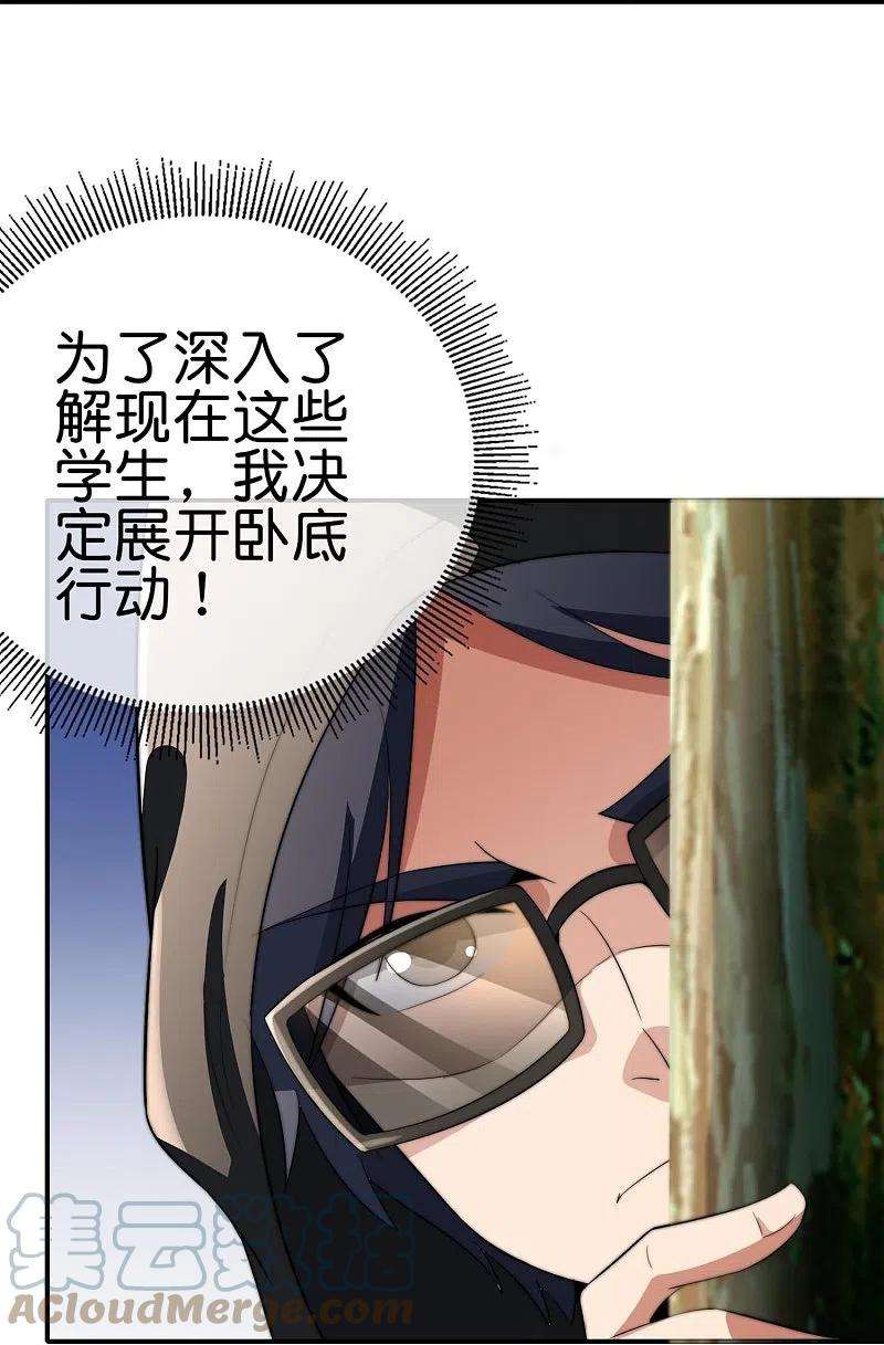 今天开始当首富303话 中国人不卷中国人！