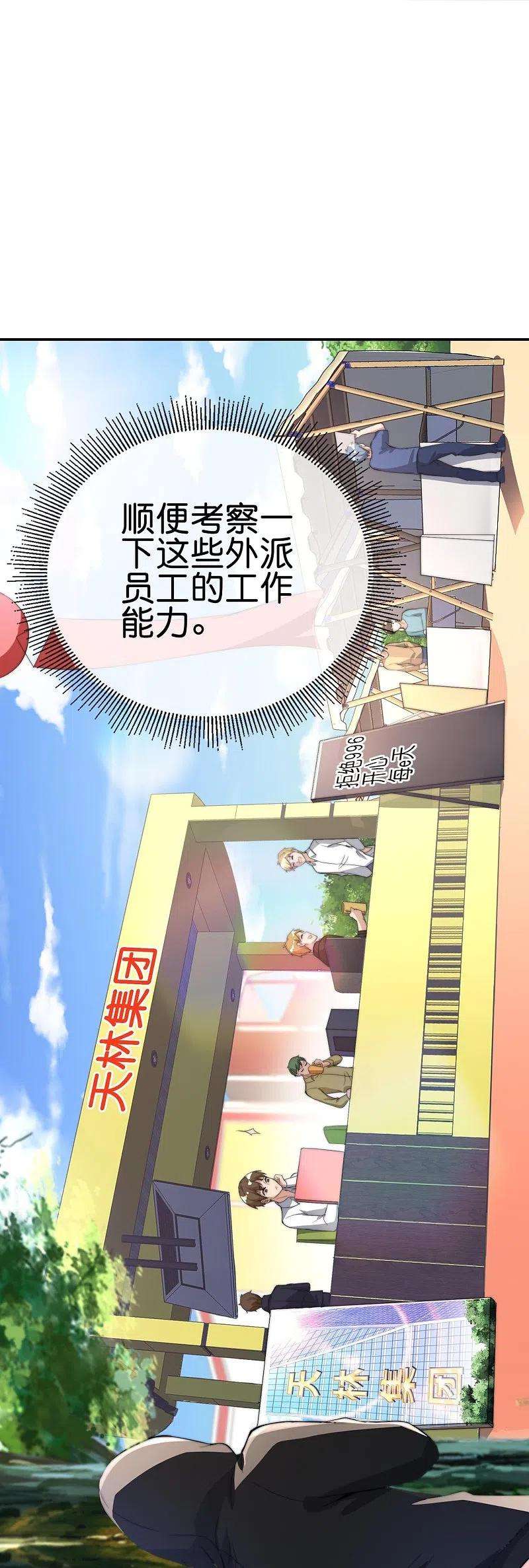 今天开始当首富303话 中国人不卷中国人！