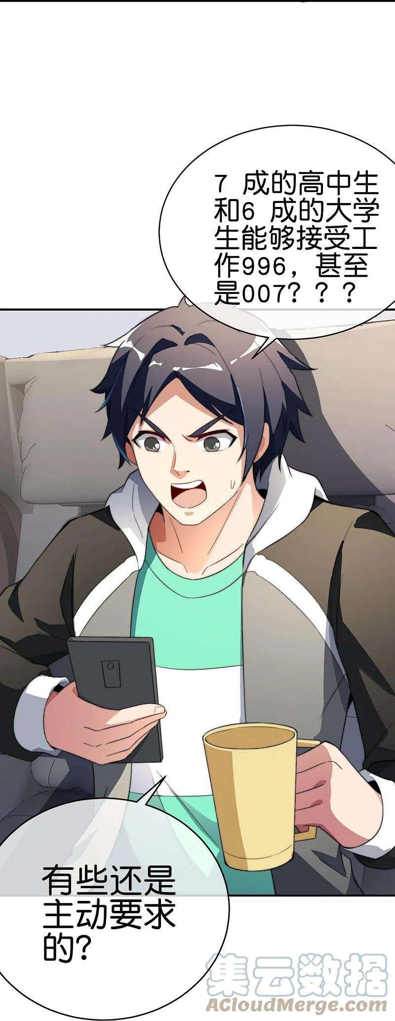 今天开始当首富303话 中国人不卷中国人！