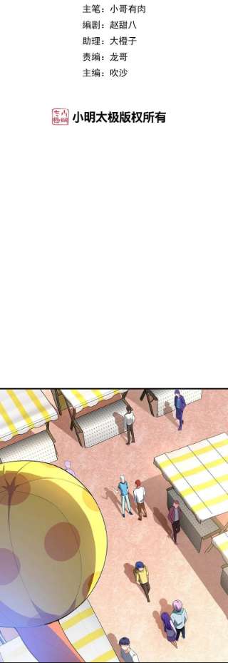 今天开始当首富304话 祝内卷的人从小秃头