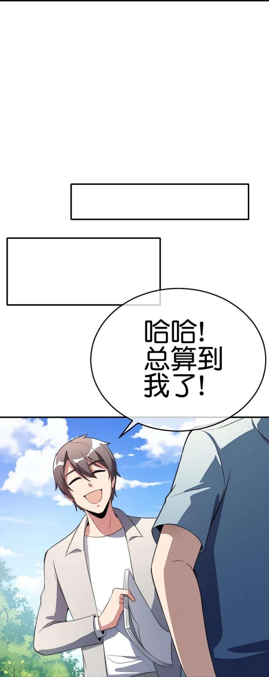 今天开始当首富305话 莫西干发型快剪店！
