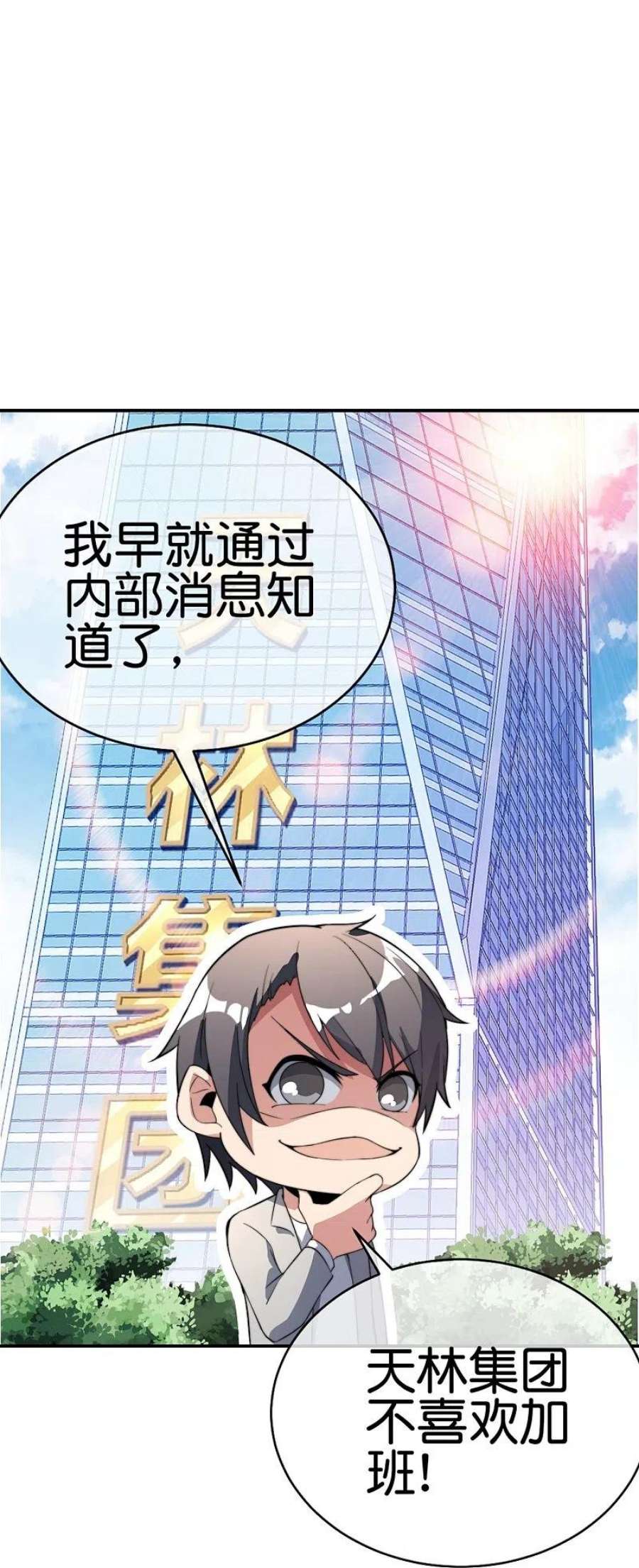 今天开始当首富305话 莫西干发型快剪店！