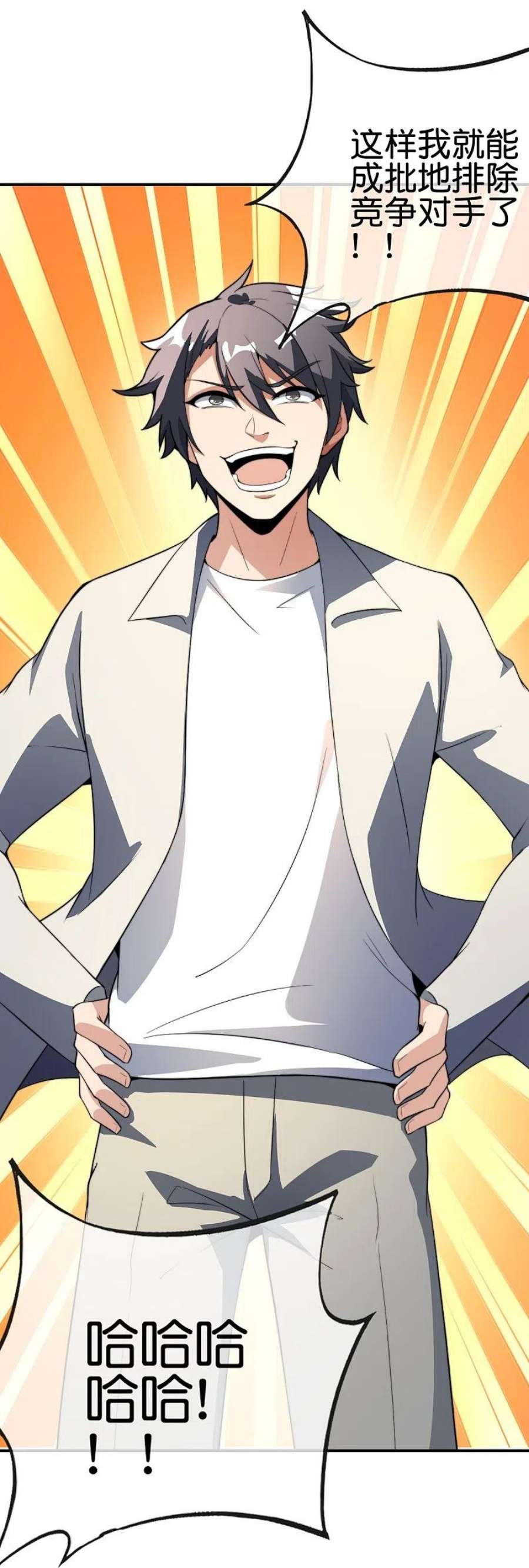 今天开始当首富305话 莫西干发型快剪店！