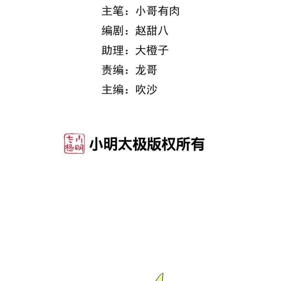 今天开始当首富306话 软件厂的隔壁是电子厂