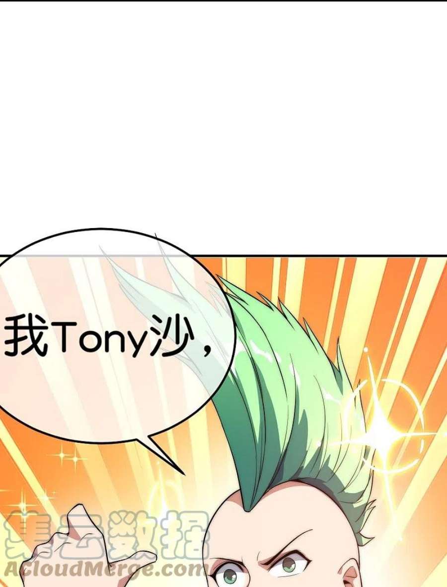 今天开始当首富306话 软件厂的隔壁是电子厂