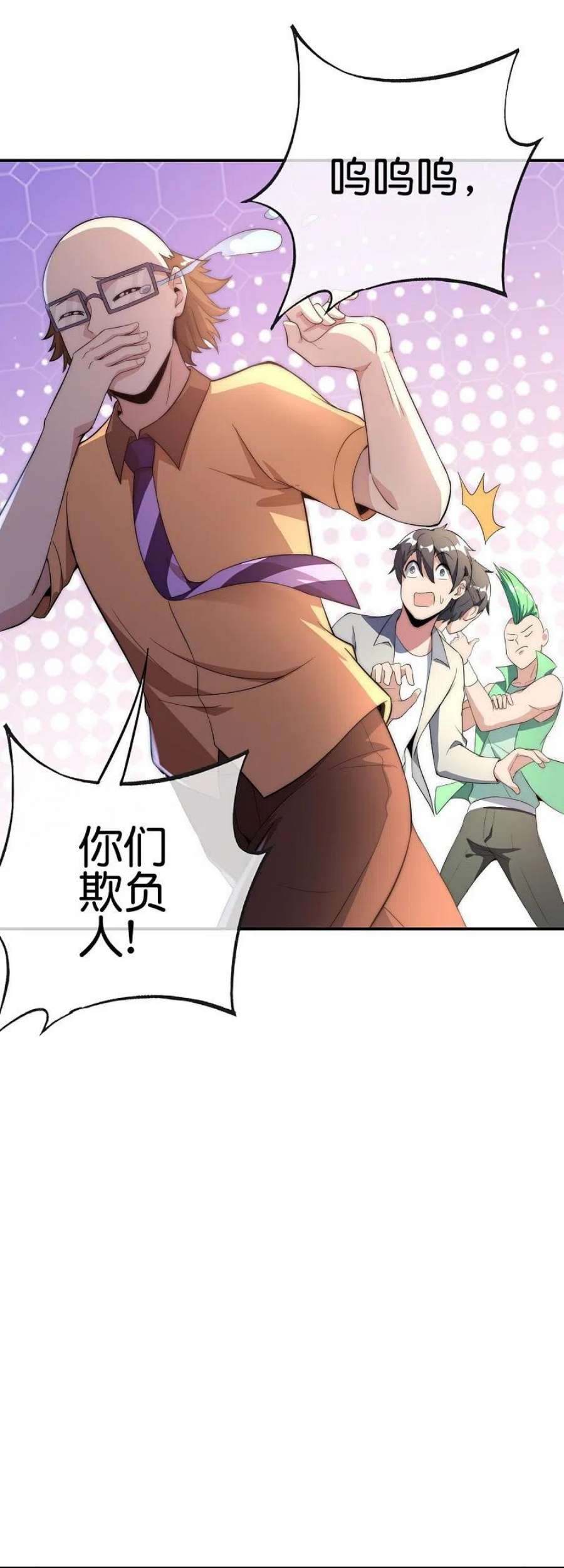 今天开始当首富306话 软件厂的隔壁是电子厂