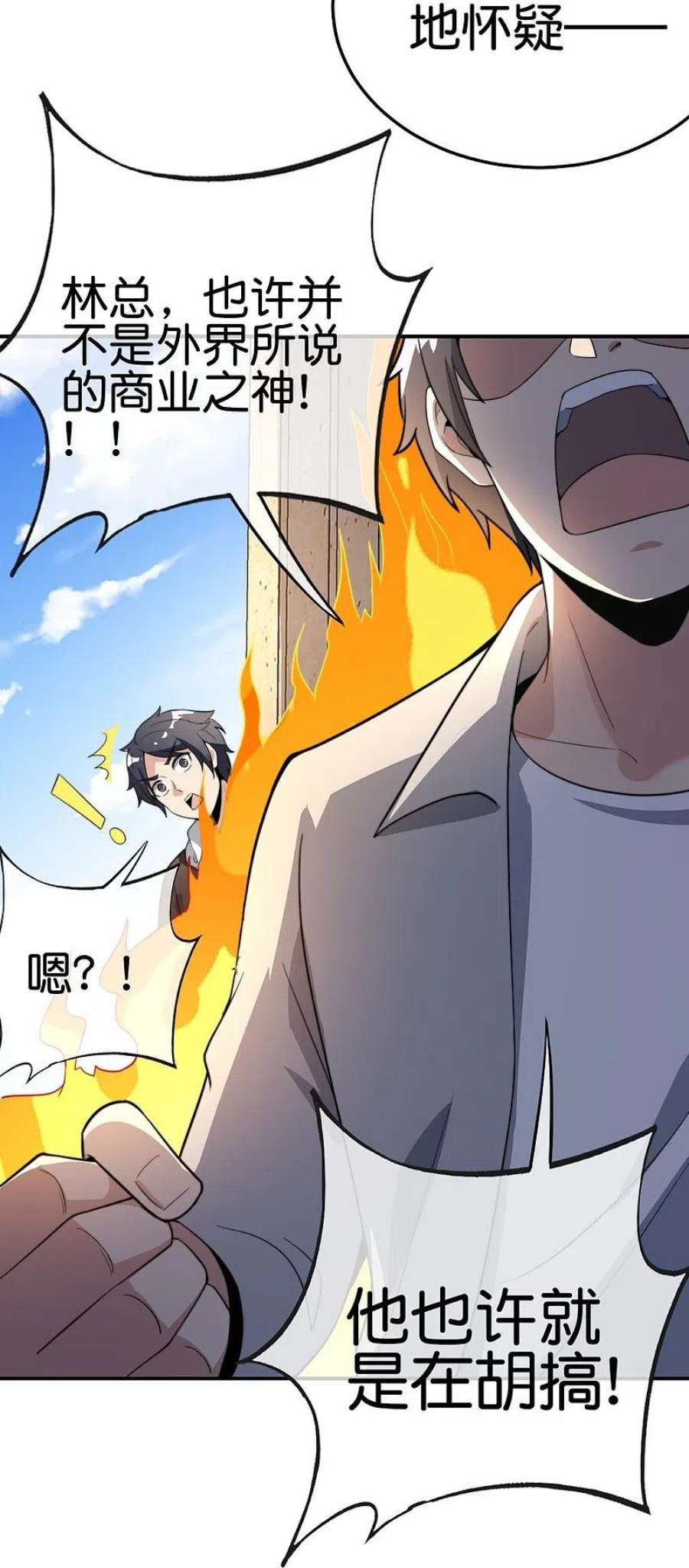 今天开始当首富306话 软件厂的隔壁是电子厂