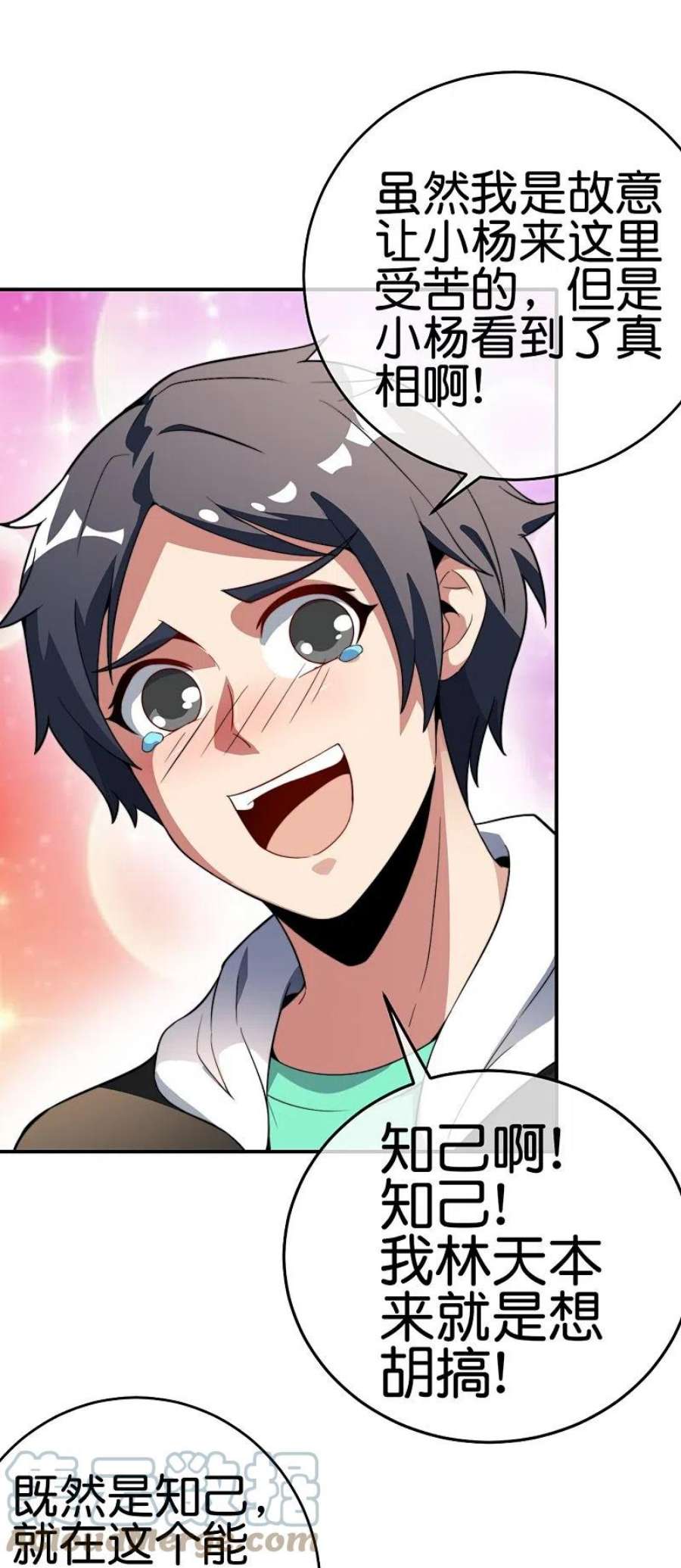 今天开始当首富306话 软件厂的隔壁是电子厂