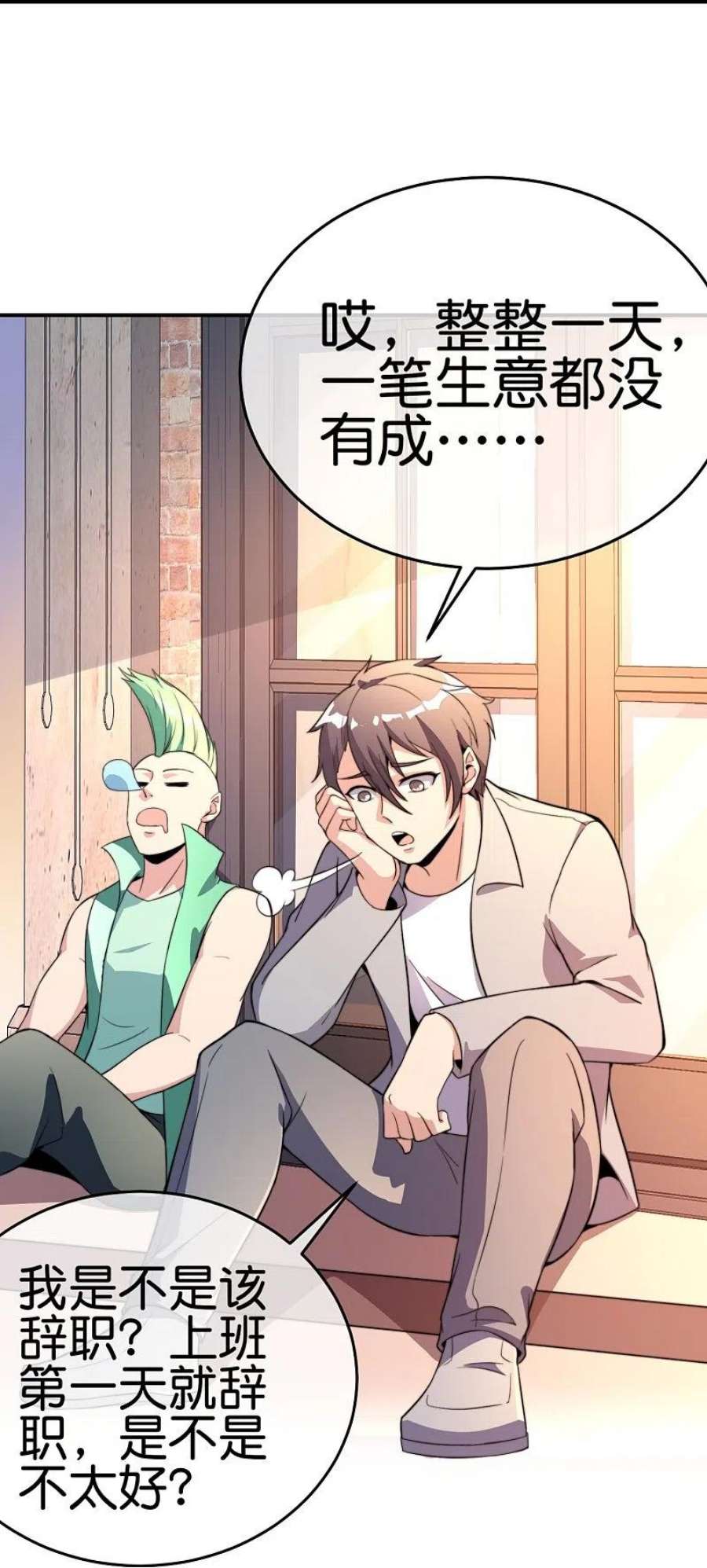 今天开始当首富306话 软件厂的隔壁是电子厂