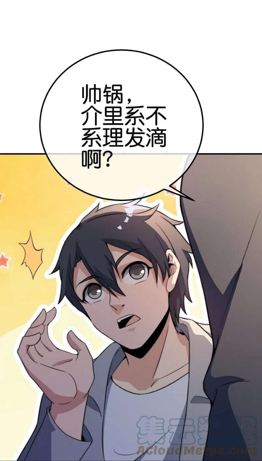 今天开始当首富306话 软件厂的隔壁是电子厂