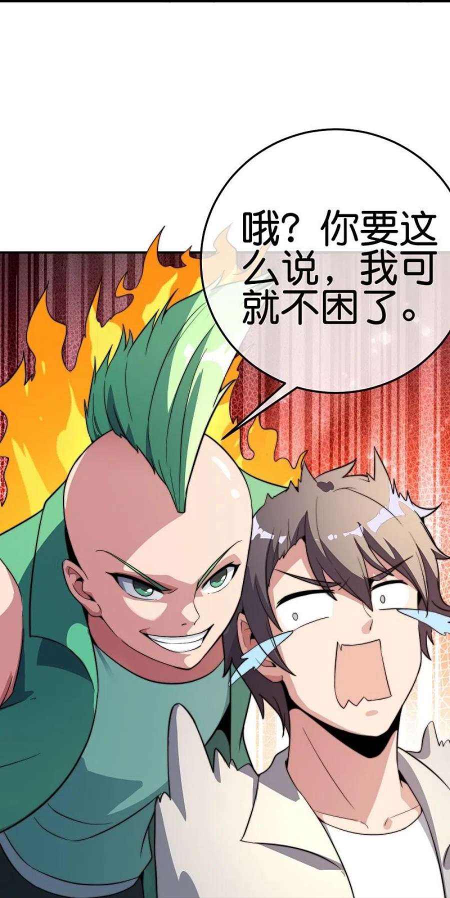 今天开始当首富306话 软件厂的隔壁是电子厂