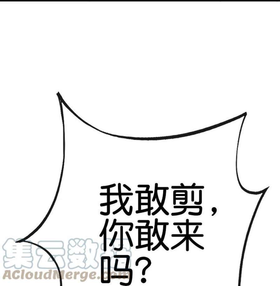 今天开始当首富306话 软件厂的隔壁是电子厂