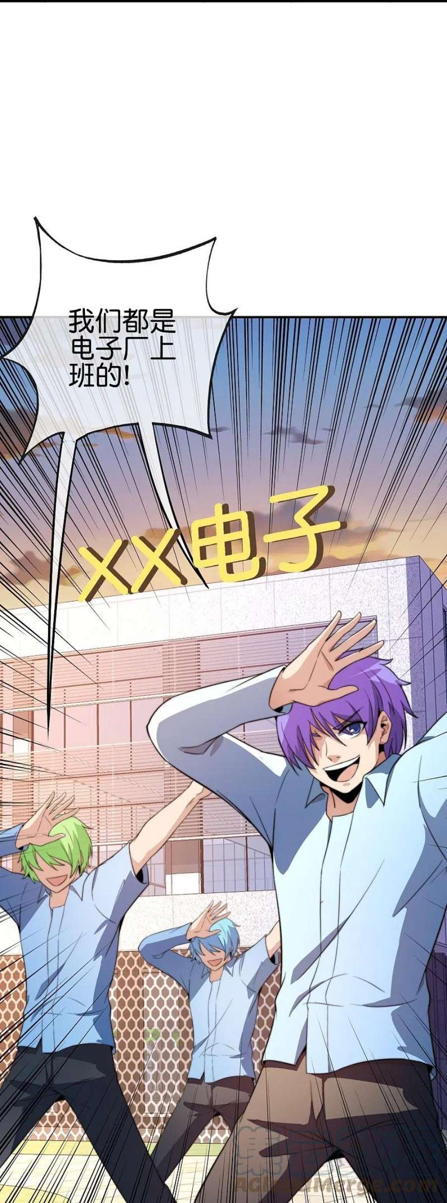 今天开始当首富306话 软件厂的隔壁是电子厂