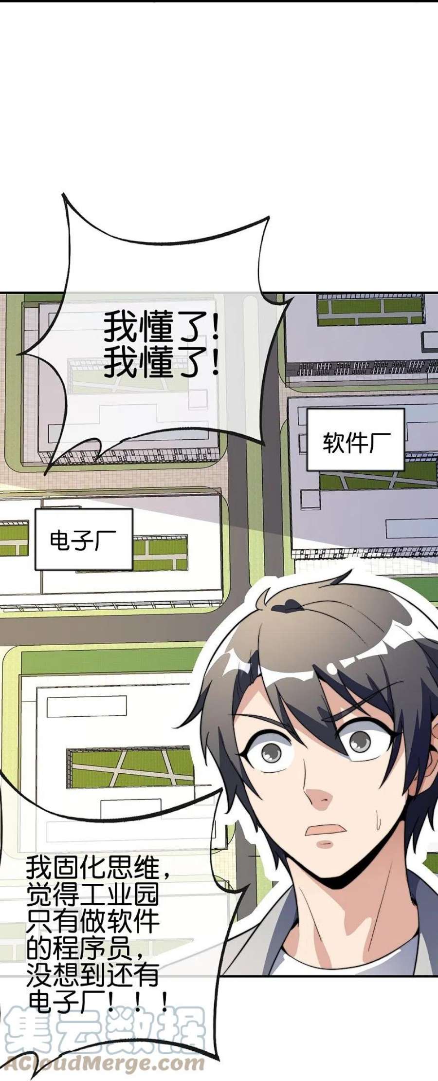 今天开始当首富306话 软件厂的隔壁是电子厂