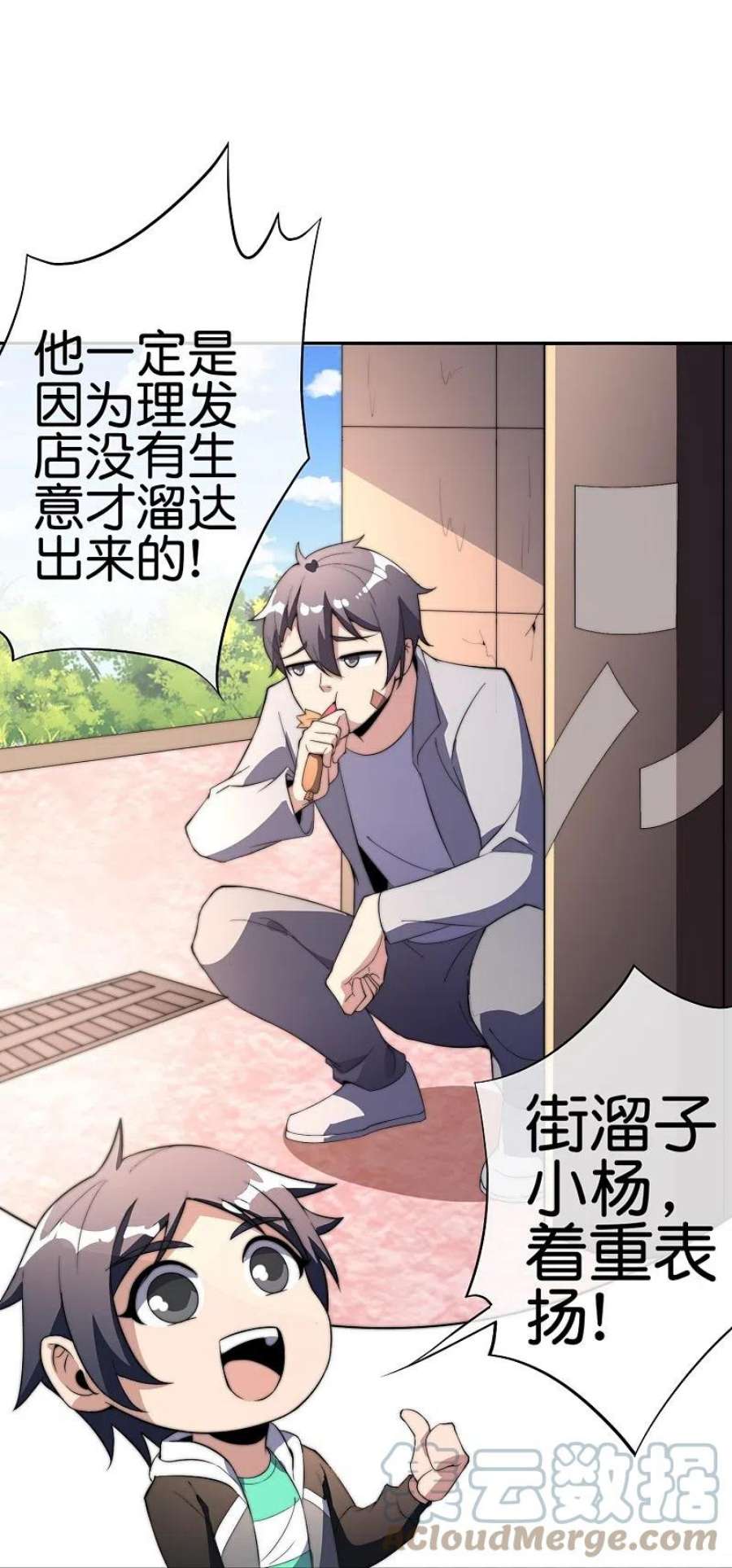今天开始当首富307话 要素过多！
