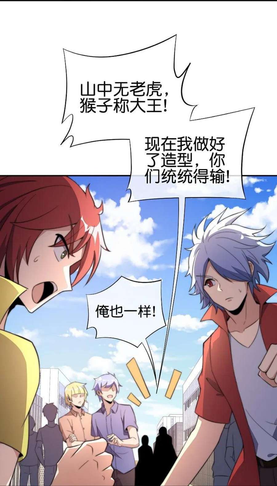 今天开始当首富307话 要素过多！