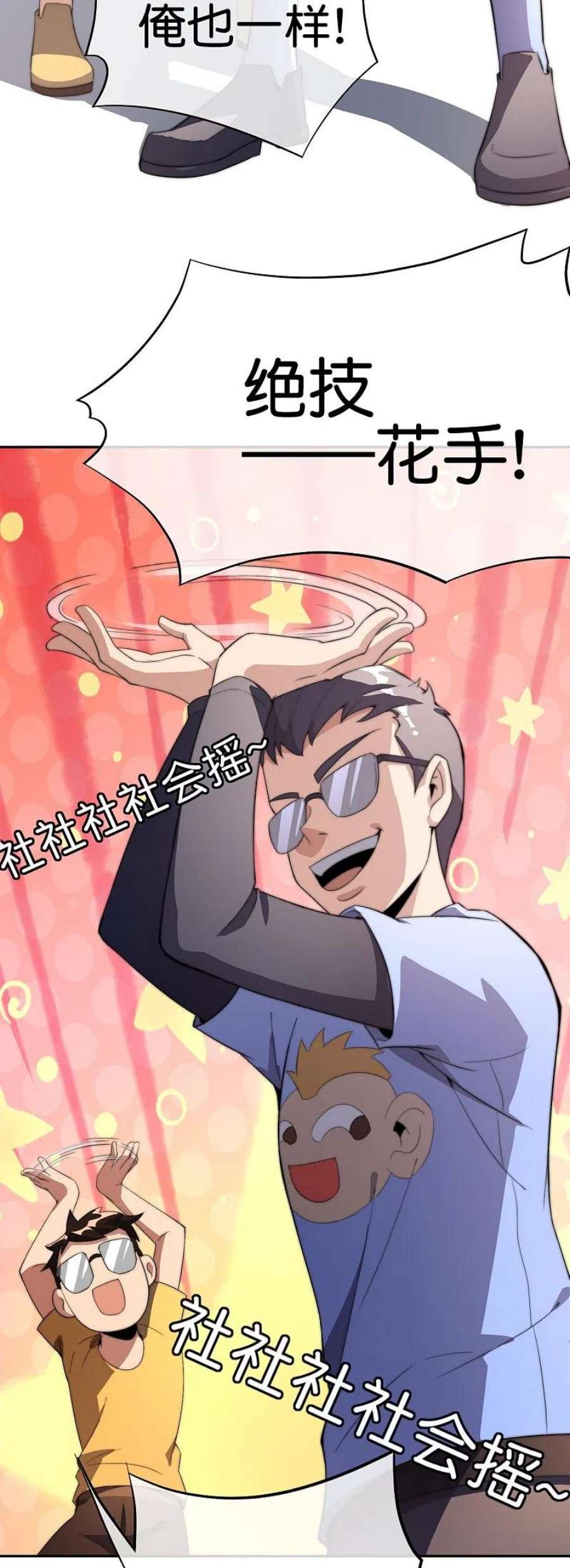 今天开始当首富307话 要素过多！