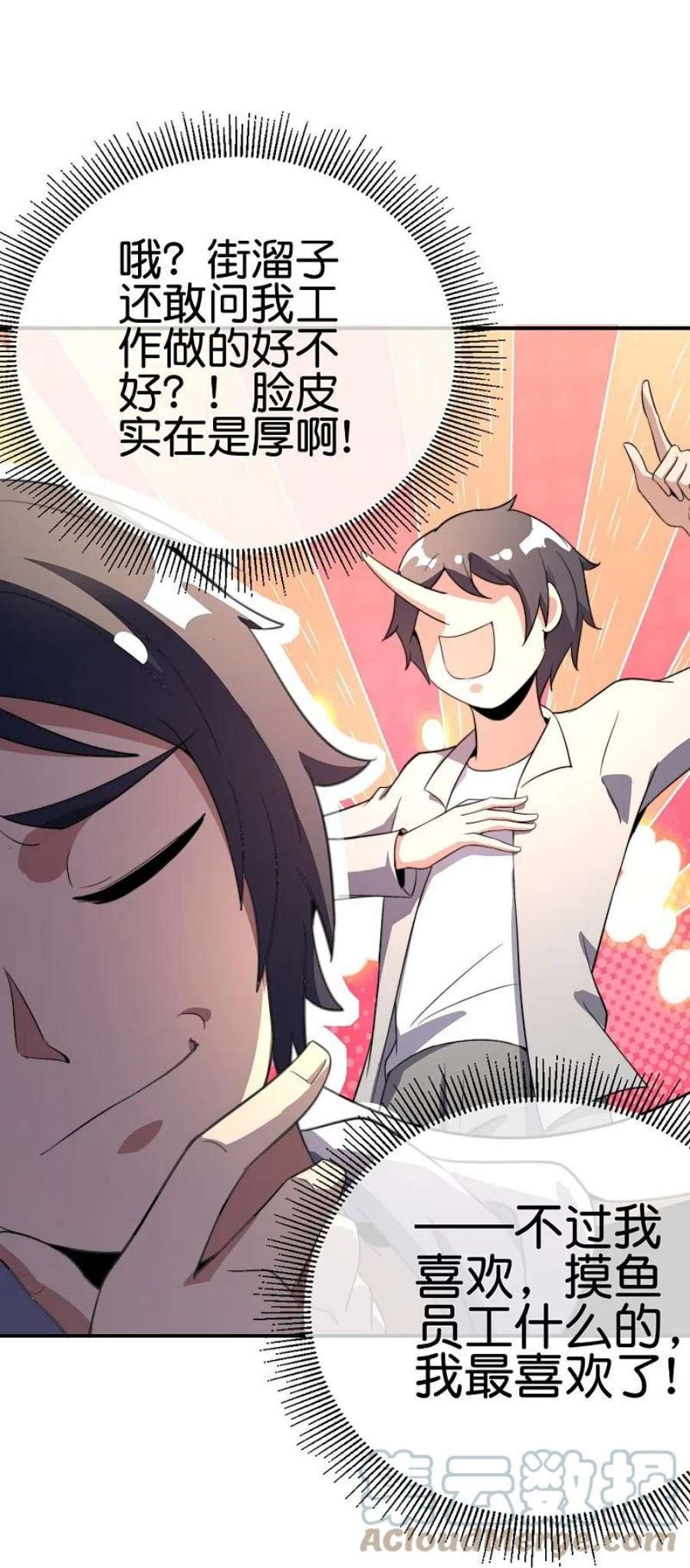 今天开始当首富307话 要素过多！