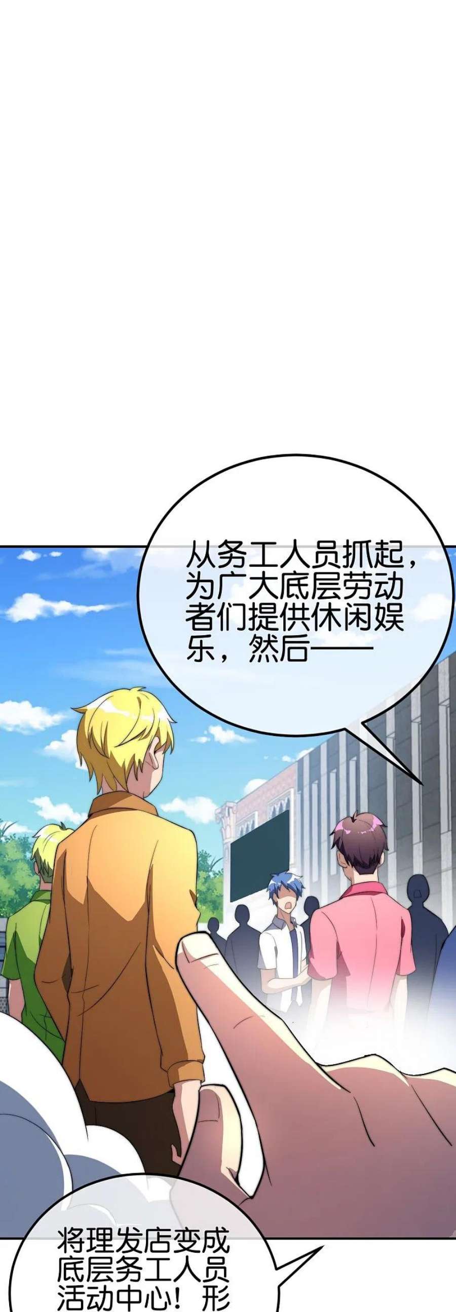 今天开始当首富307话 要素过多！