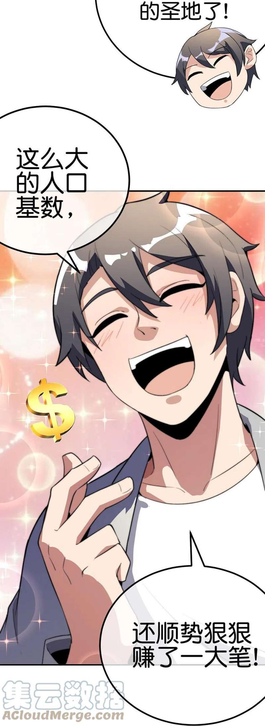 今天开始当首富307话 要素过多！