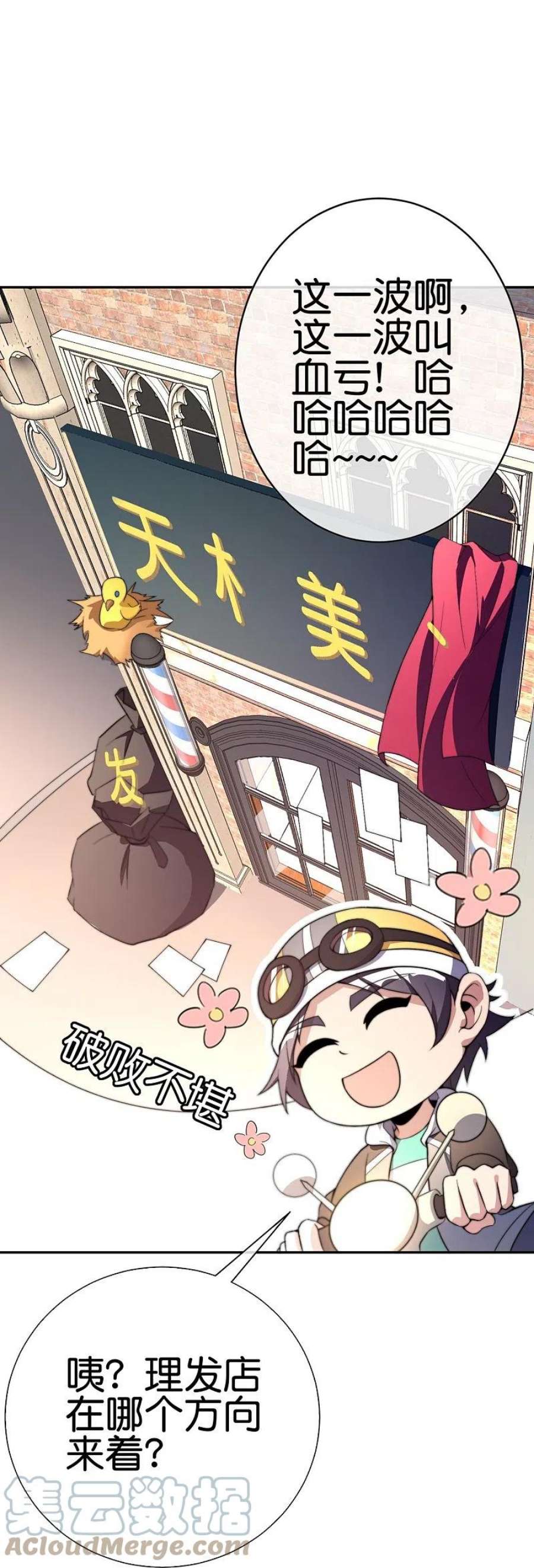 今天开始当首富307话 要素过多！