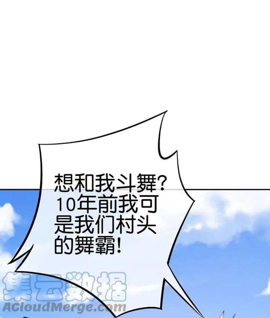 今天开始当首富307话 要素过多！