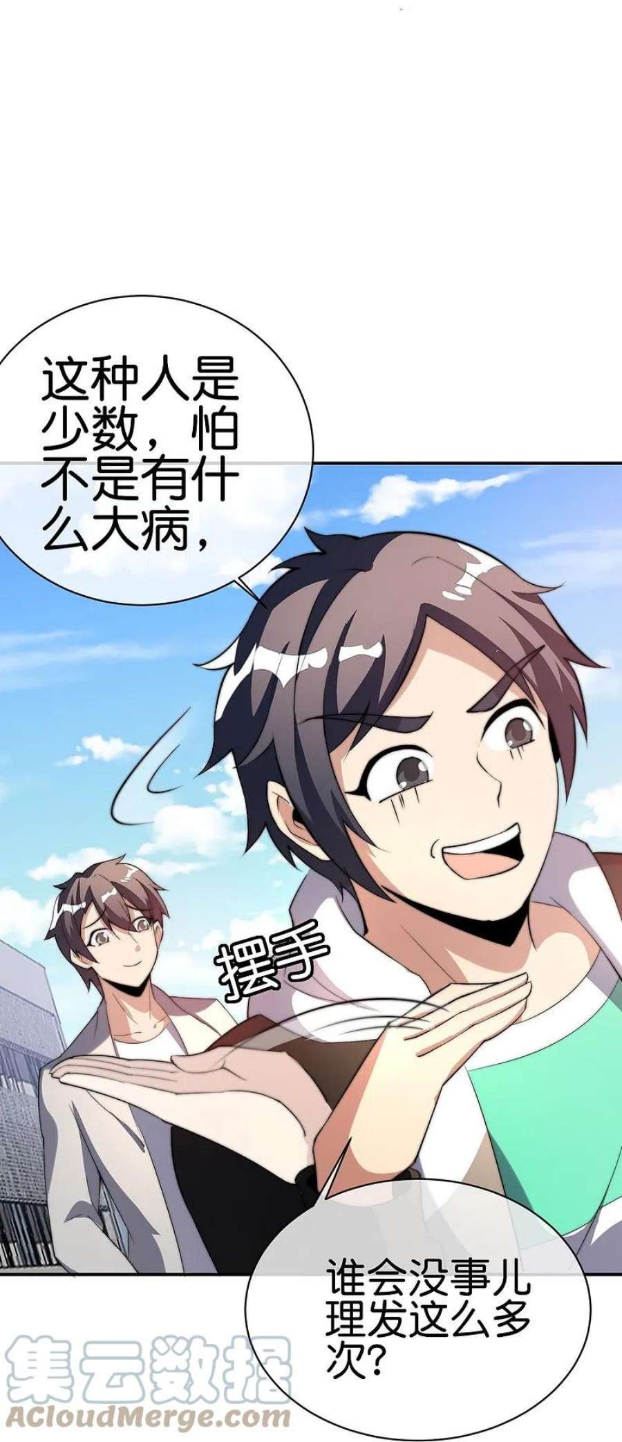 今天开始当首富308话 林总你在故意考验我吗？