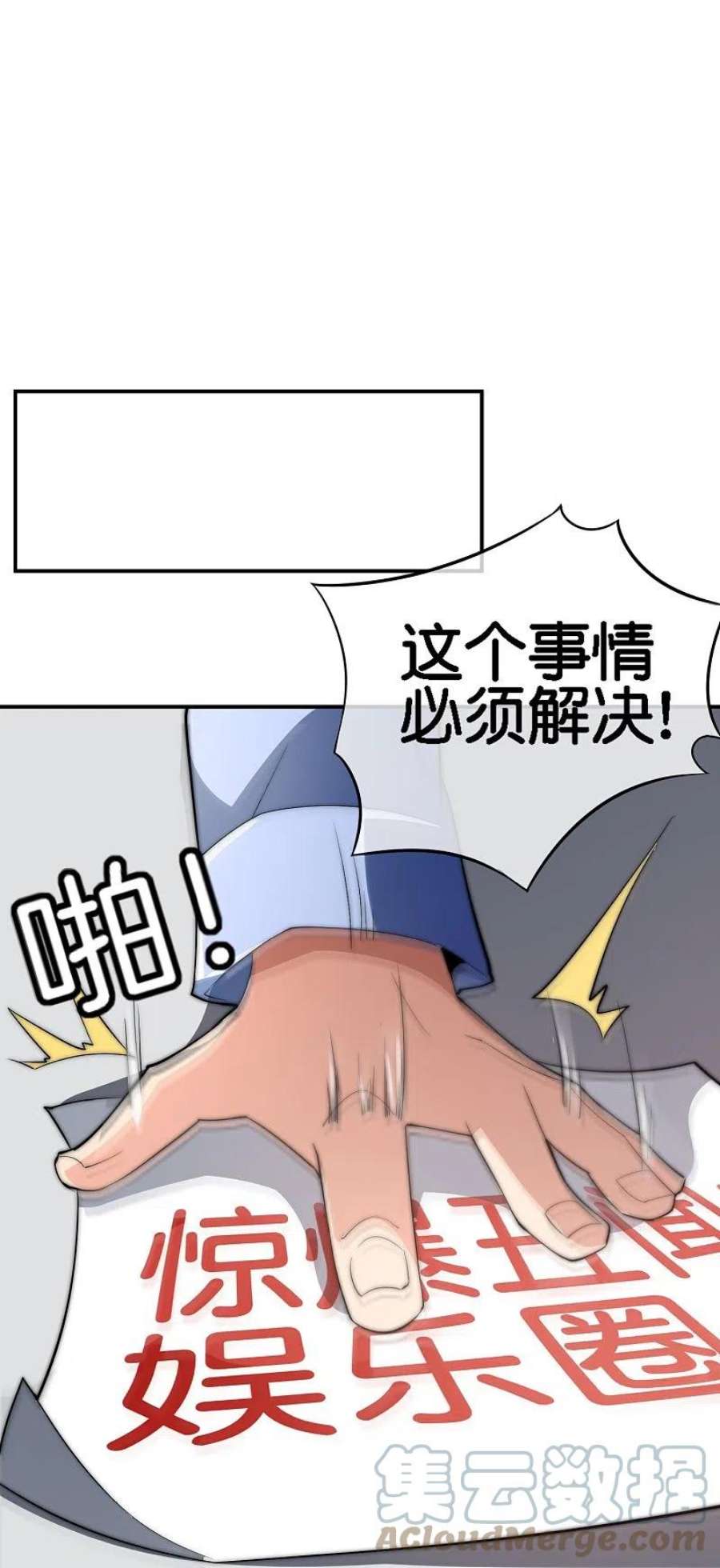 今天开始当首富308话 林总你在故意考验我吗？